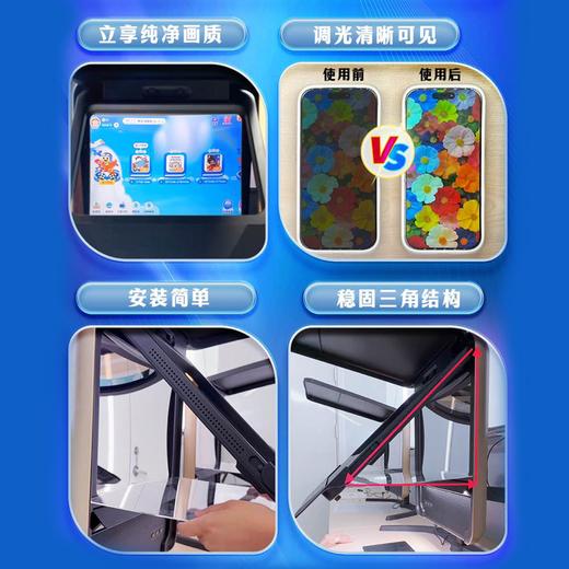 京东方健康全景读写台调光膜 优化成像效果 兼容电子屏 商品图1