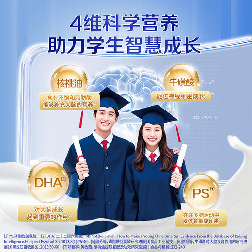 蒙牛高钙高锌学生奶粉（铂金装）800g（升级版） 商品图2