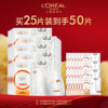 【2月】欧莱雅复颜精纯维C透亮鲜注面膜 25片到手50片 商品缩略图0