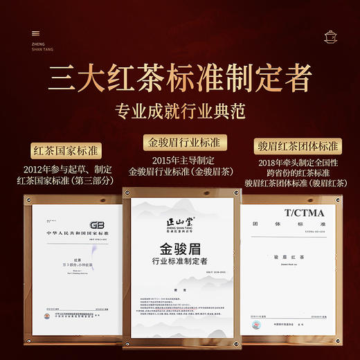 正山堂 奇韵藏珍年货限定版礼盒装 金骏眉正山小种野茶组合正宗送礼 商品图4
