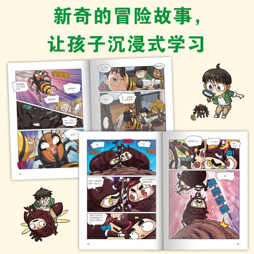 我的奇妙昆虫朋友 5册 全彩生物知识漫画  昆虫版《解忧杂货店》 商品图4