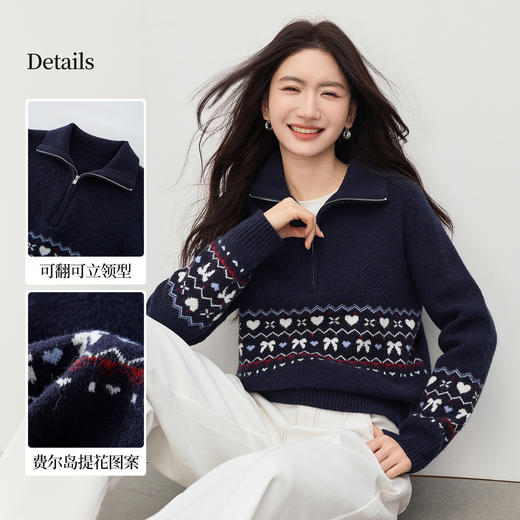 【12/31新品】熙世界过新年费尔岛提花厚毛衣女秋冬复古半拉链立领套头针织上衣 商品图1