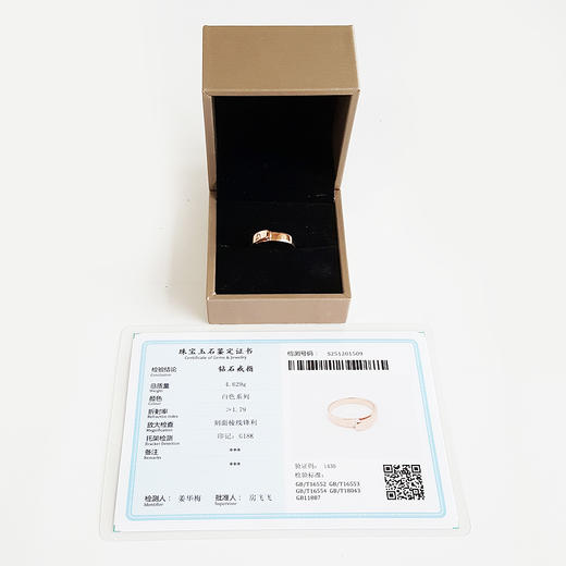 I DOAU750玫瑰金简约时尚0.04克拉钻石戒指15.5号（皆取最大值）231225NJS08 商品图1