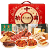 广州酒家十全拾美礼盒2225g 商品缩略图5