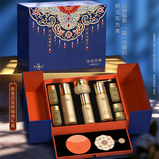 片仔癀皇后宣娇锦绣礼盒：120ml水+100ml乳+40ml精华+50g霜补水保湿提拉紧致水乳套装 商品图0