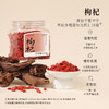 正安 宁夏枸杞 头茬大果自然干燥优质原材 眼睛目明味甘性平精力补充拒绝疲乏 泡水煲汤办公室茶饮家庭食材 枸杞250g/罐 商品缩略图1