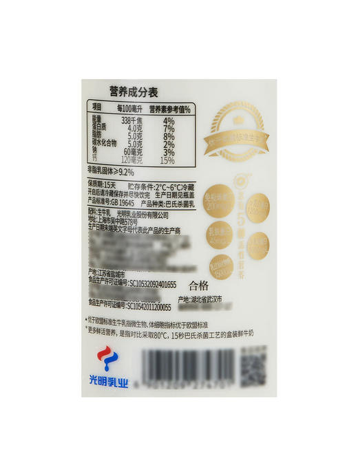 MM 山姆 光明娟姗鲜牛奶 900ml*2 商品图6