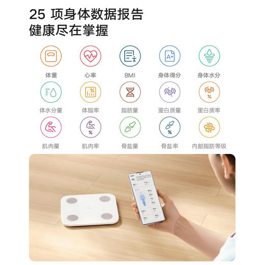 米家体脂秤S400 白色 商品图2