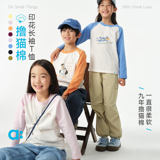 【达人专属】allblu幼岚"撸猫一样柔软"【撸猫棉】儿童长袖T恤A类男童女童秋装 商品图0