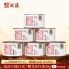 元正 茶票花中君 特级武夷红茶茶叶兰花香罐装50g/150g/300g 商品缩略图0