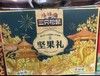 三只松鼠坚果礼 商品缩略图0
