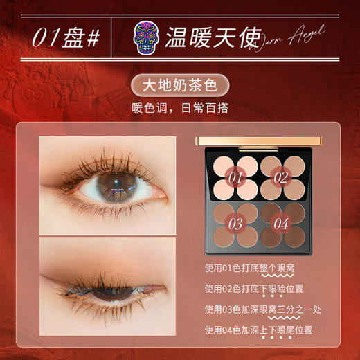 【日常上新】滋色天使幻境四色眼影盘 商品图2