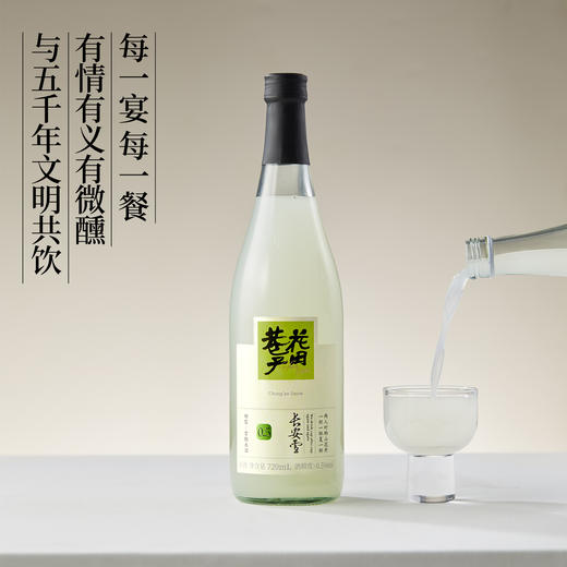 花田巷子 | 长安雪  酒精度≥0.5%vol  720ml×6瓶 商品图4