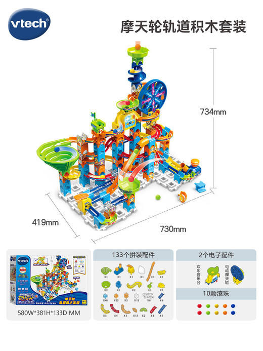 【高阶版】伟易达儿童滚珠轨道玩具益智闯关大冒险颗粒积木弹珠滑道拼装礼物河北发货 商品图1