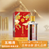 一价到底 【五粮液富贵吉祥柔和精制52 】宜宾五粮液总厂出品 柔和口感 浓香醇厚 商品缩略图0