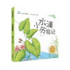 大自然的奥秘5册（点读版）不含笔 商品缩略图7