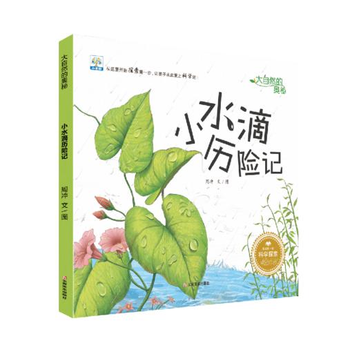 大自然的奥秘5册（点读版）不含笔 商品图7