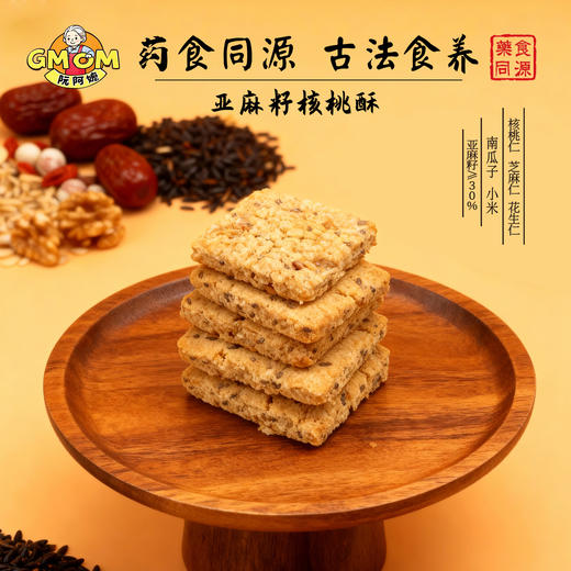 八珍糕 ， 一口下去软糯绵密，由茯苓、莲子、芡实、山药等的材料组成！ 商品图5