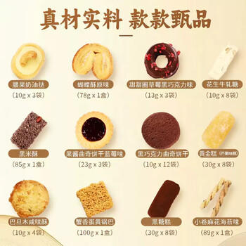 杏花楼糕点心礼盒节日提篮上海送礼品团购福利中华老字号百鸟朝凤1210g /休闲食品 /中式糕点 /中式糕点礼盒 商品图0