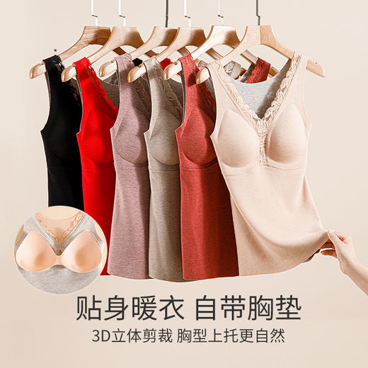 【利蜂"轻暖云感"免穿BRA蕾丝羊绒背心】 新年红品 山羊绒*蚕丝*玻尿酸蓄暖润肤三效合一 商品图3