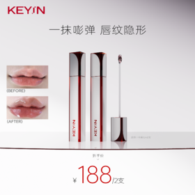 【全新升级】 KEY iN 小电笔Pro 胶原蛋白立体丰盈精华唇露 1支装/2支装 （4.5ml/支）滋养保湿/修护唇部纹理