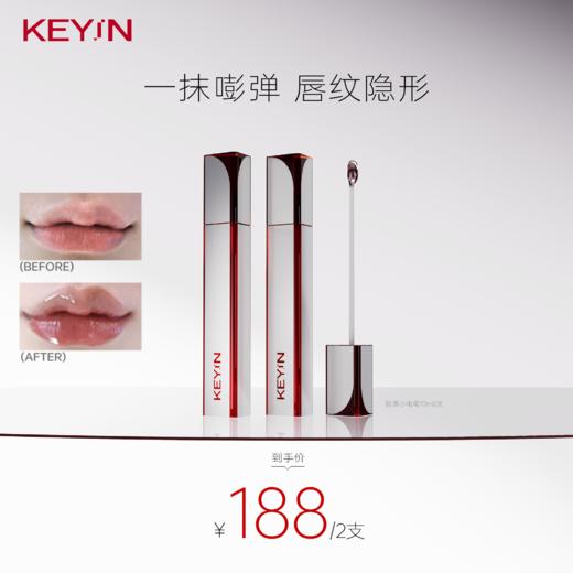 【全新升级】 KEY iN 小电笔Pro 胶原蛋白立体丰盈精华唇露 1支装/2支装 （4.5ml/支）滋养保湿/修护唇部纹理 商品图0