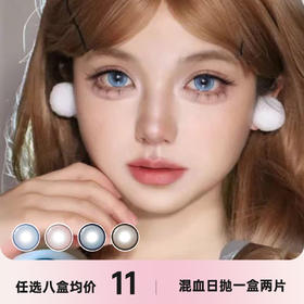 Hello me日抛一盒两片