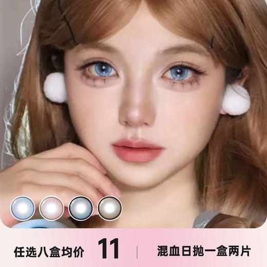 Hello me日抛一盒两片 商品图0