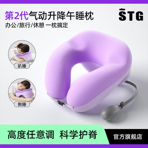 新品！【第二代气动升降 送收纳盒】猫太子STG气动午睡枕趴睡枕午休枕头趴枕桌上睡觉抱枕儿童成人通用枕 商品图0