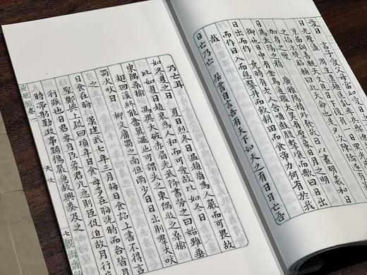 2025年收官之书：《夜航船》，明 张岱著，线装，一函十册，泾县白宣，27*17*10.5cm， 2025年12月古椿阁据天一阁藏清代观术斋抄本影印。 商品图7