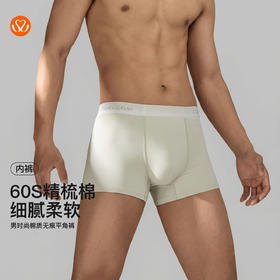 【满3条/6.7折】【秀黛】男时尚棉质无痕平角裤男士内裤【1条】（有4XL）W5330001T【门店同款】【内裤非质量问题不退换，介意勿拍】