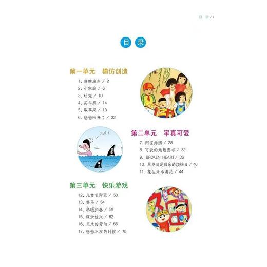 丰子恺童心漫画套装三册 商品图9