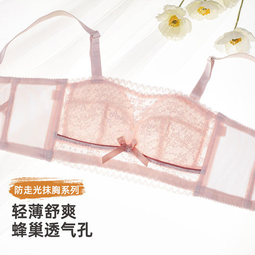 雅黛俪大胸显小显瘦女士文胸轻薄透气性感蕾丝内衣抹胸式防走光胸罩 商品图0