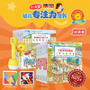 1-4岁德国幼儿专注力培养6册（第二辑）点读版+赠送拼图板 商品缩略图0