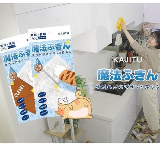 📢巨好用㊙️妈妈疯狂打Call的抹布【日本🇯🇵Kajitu黑科技魔法抹布】毛绒绒软软哒 双层加厚💦吸水能力💯用它擦油污可以免去洗洁精 商品图2