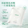 【试用尝鲜装】一叶子光蕴焕亮乳敷面膜2片 商品缩略图1