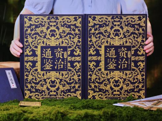 《资治通鉴》2025全新震撼来袭|十点出版 典藏礼盒套装全2册|史学界权威定本，30年心血译注，8开奢华大开本，一部值得传家的“人生智库” 商品图2