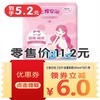 七度空间 卫生巾 超薄棉柔245mm*10片/袋 商品缩略图1
