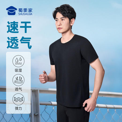 【冰导速干插肩袖短袖T恤】户外训练圆领短袖 干爽透气休闲半袖T恤TZ503 商品图6