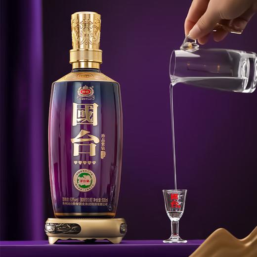 【直播爆款】国台 珍品紫钻 酱香型白酒  53度 500ml*4瓶整箱 商品图4