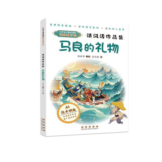 长春社快乐读书吧--二年级套书 商品图1