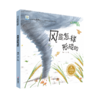 大自然的奥秘5册（点读版）不含笔 商品缩略图6