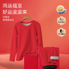 【利蜂“马踏鸿运”新春情侣保暖内衣秋衣礼盒】新春男女情侣保暖情侣礼盒装保暖内衣套装4件套礼盒 商品缩略图3