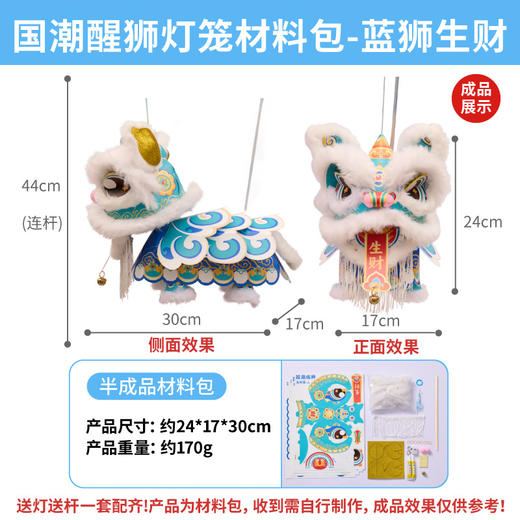 【非遗传承❗️瑞宝醒狮灯笼】国潮醒狮萌趣吸睛，蓬松柔软治愈触感，灵活设计细节满满，PP材质防水耐用，DIY材料幼儿园古风花灯舞狮手提玩偶QQ 商品图13
