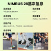 ASICS亚瑟士 NIMBUS 28 男款缓震回弹柔软舒适运动跑步鞋 商品缩略图1