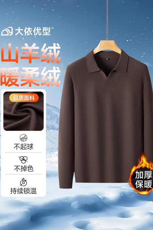 【DWN】大依优型大码男装羊绒毛衣针织衫海鸥领打底衫商务休闲百搭翻领长袖秋冬上衣 商品图5