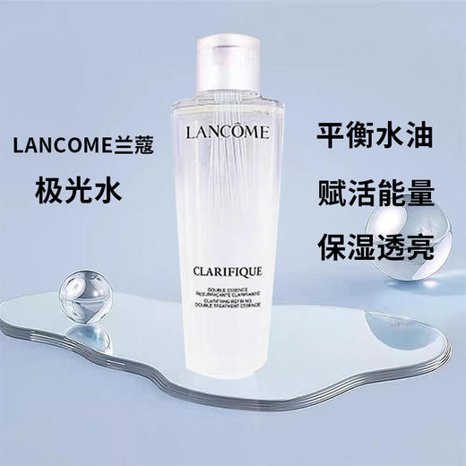 【兰蔻极光水】水润清爽质地 清爽不黏腻 焕肤不紧绷 50ml*1 商品图6