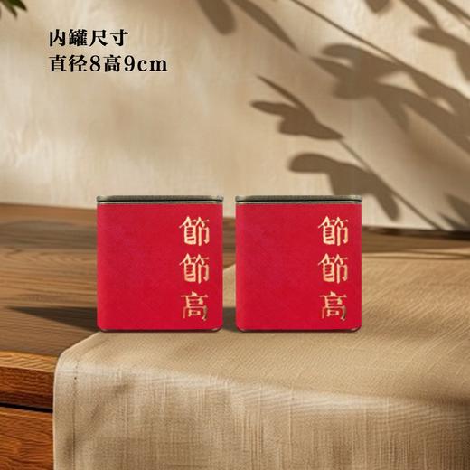 节节高【红.2小罐（常规茶叶3两左右装）】20元1套.整箱40套 商品图3