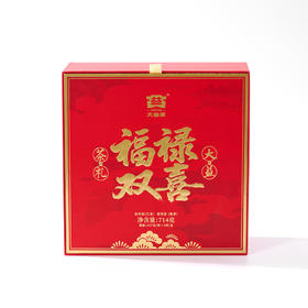 大益普洱茶福禄双喜礼盒生熟茶组合礼盒装357g*2饼