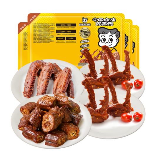【热销套餐 限时折扣】锁鲜鸭脖鸭锁骨鸭翅4盒热销组合 商品图4